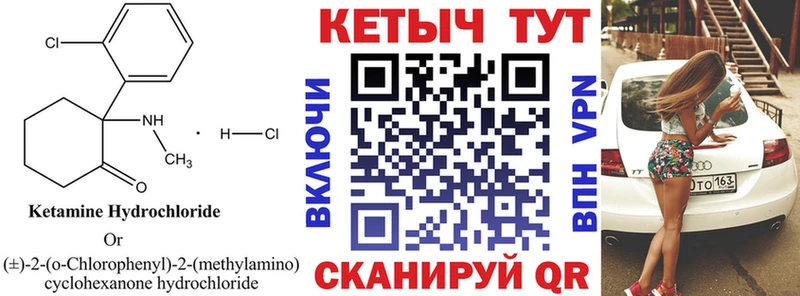 Купить  Рославль  Кетамин ketamine 