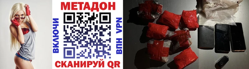 Метадон VHQ  Купить где  Рославль 