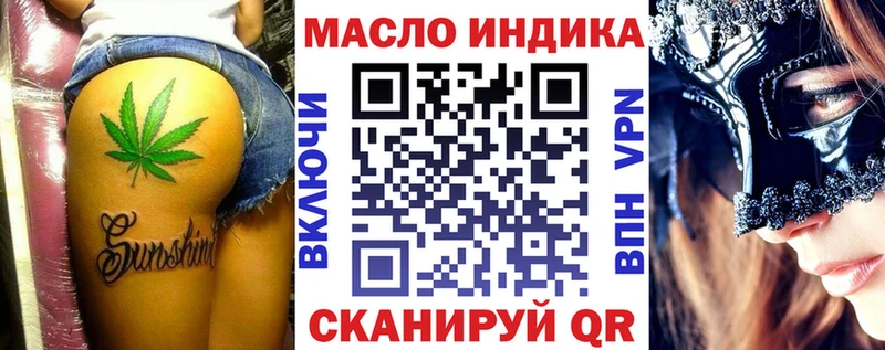 Купить  Рославль  ТГК гашишное масло 